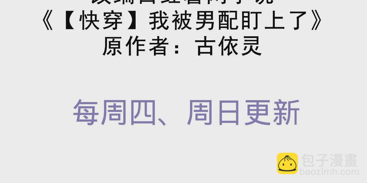 第4话 不想拯救世界了(1/3)-第6话