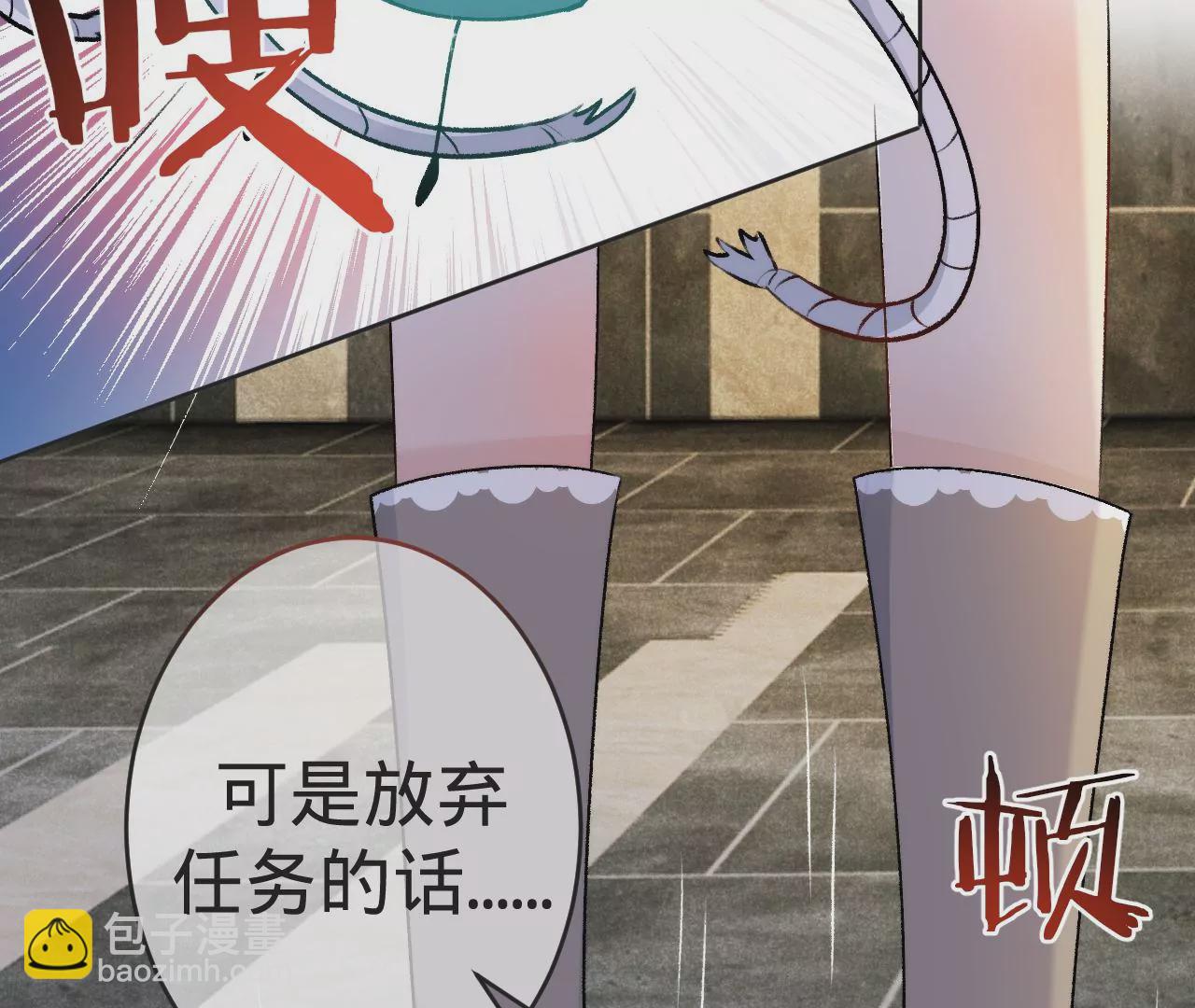 第4话 不想拯救世界了(1/3)-第6话