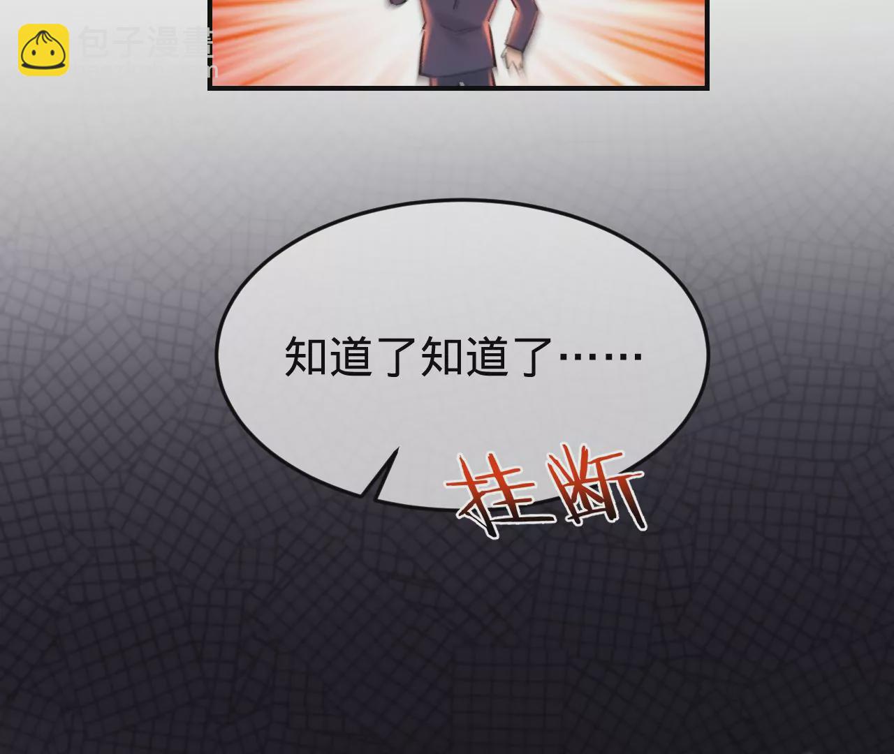 第50话 想起前世(1/3)-第52话