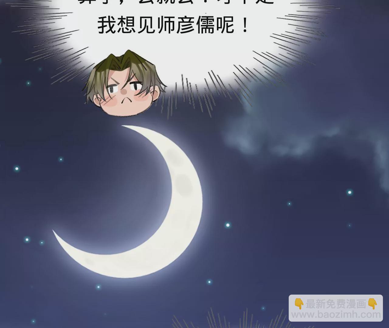 第50话 想起前世(1/3)-第52话