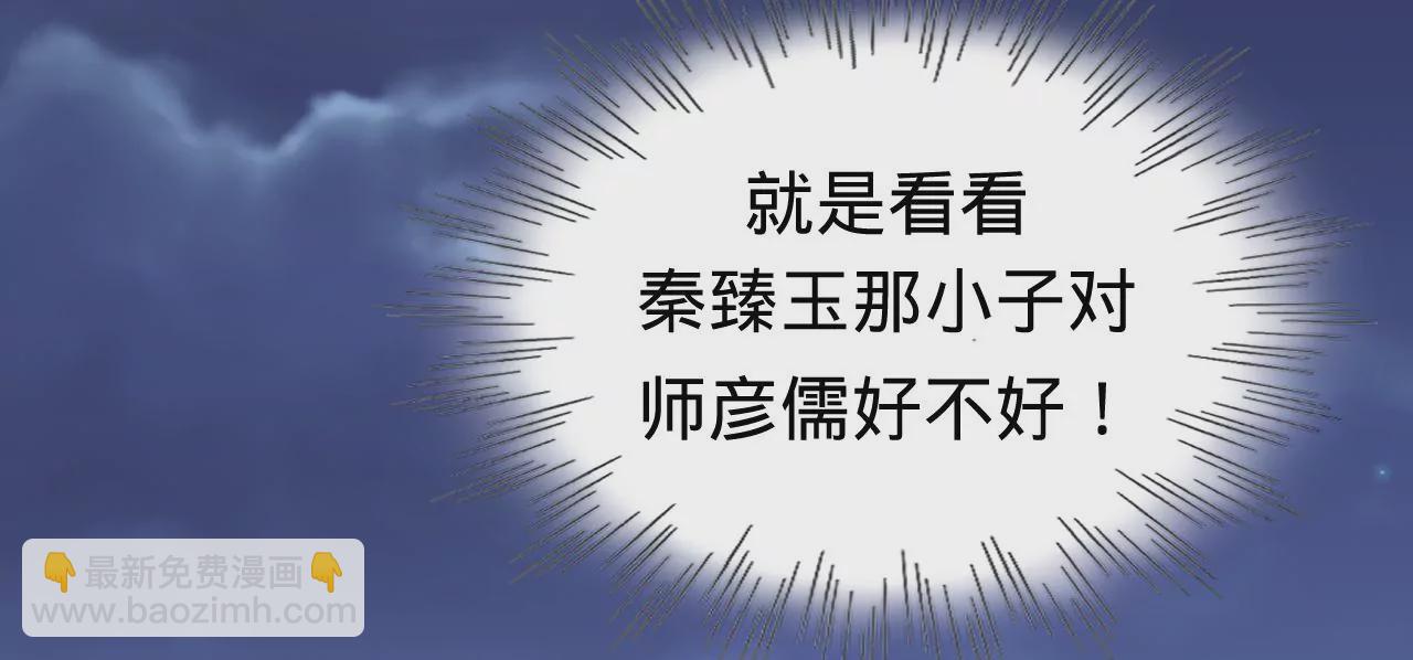 第50话 想起前世(1/3)-第52话