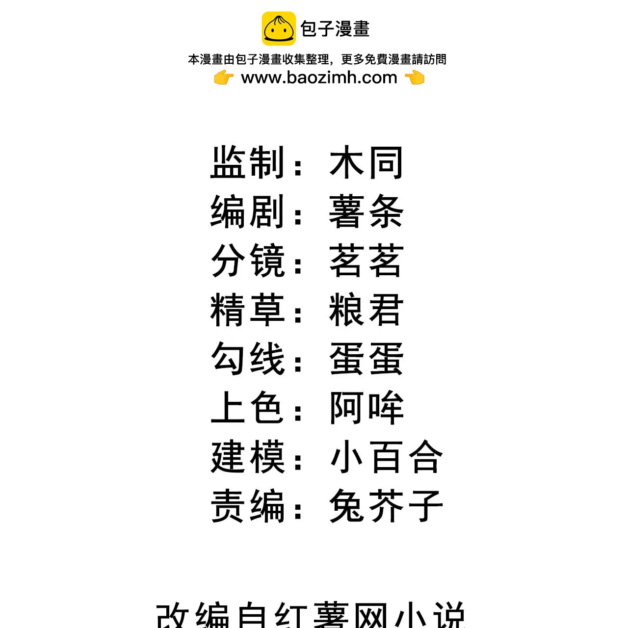 第50话 想起前世(1/3)-第52话