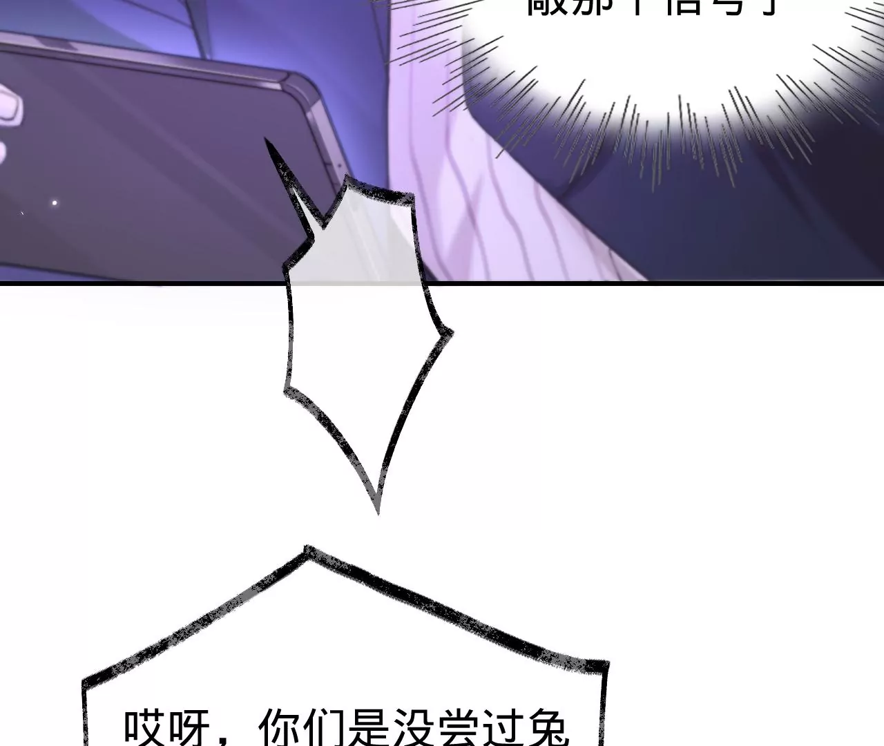 第50话 想起前世(1/3)-第52话