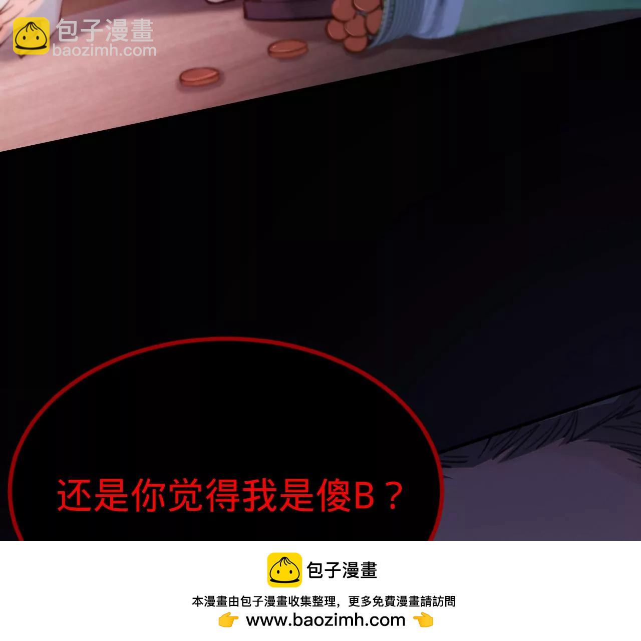 第50话 想起前世(1/3)-第52话