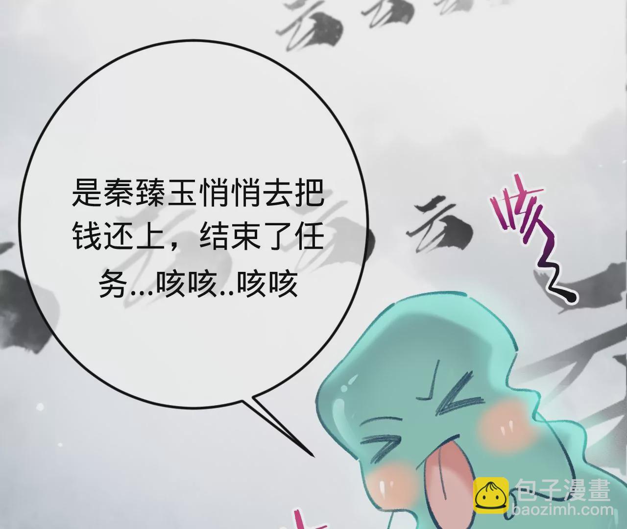 第52话  想起现世，再次救赎(1/4)-第54话