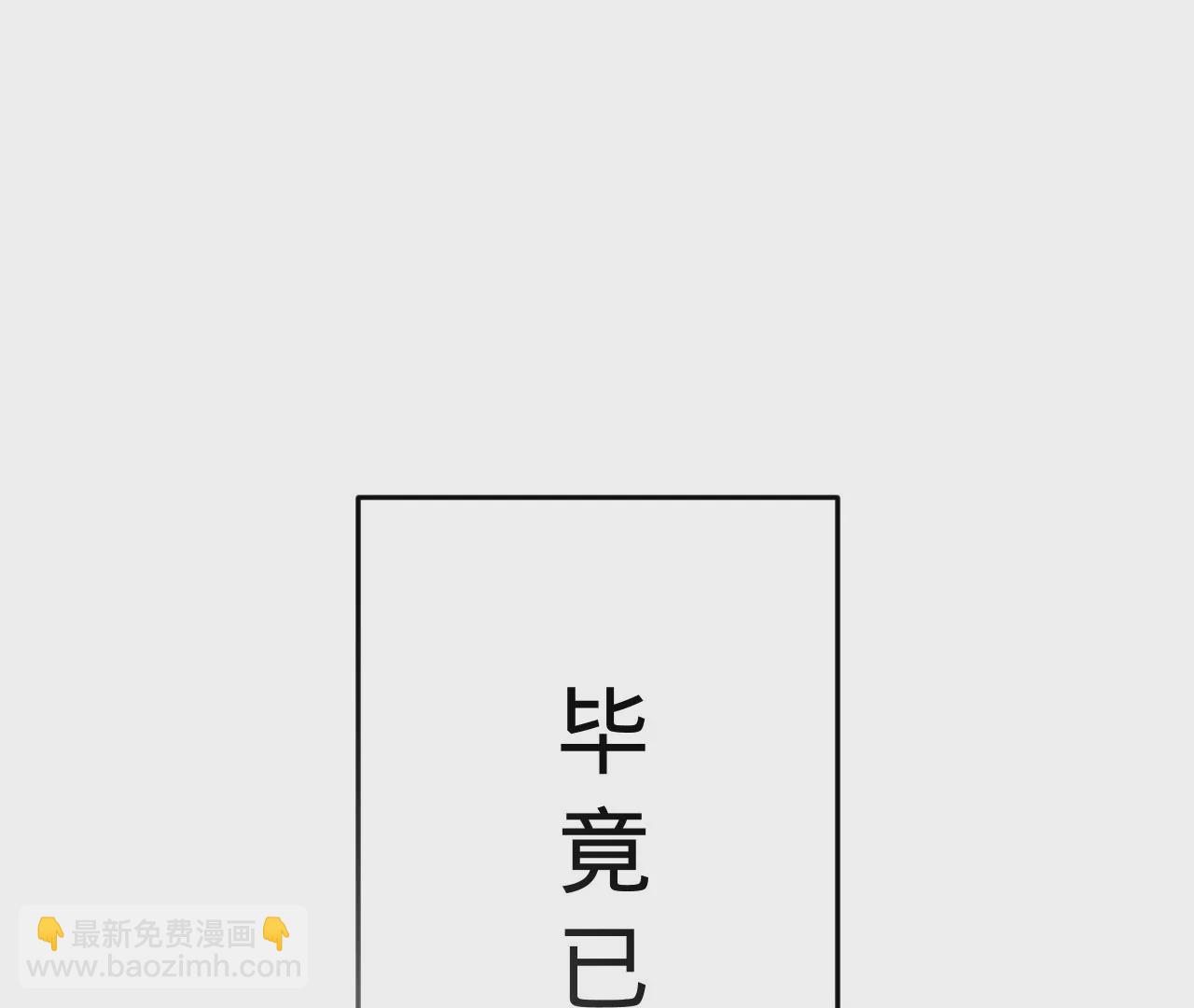 第52话  想起现世，再次救赎(1/4)-第54话