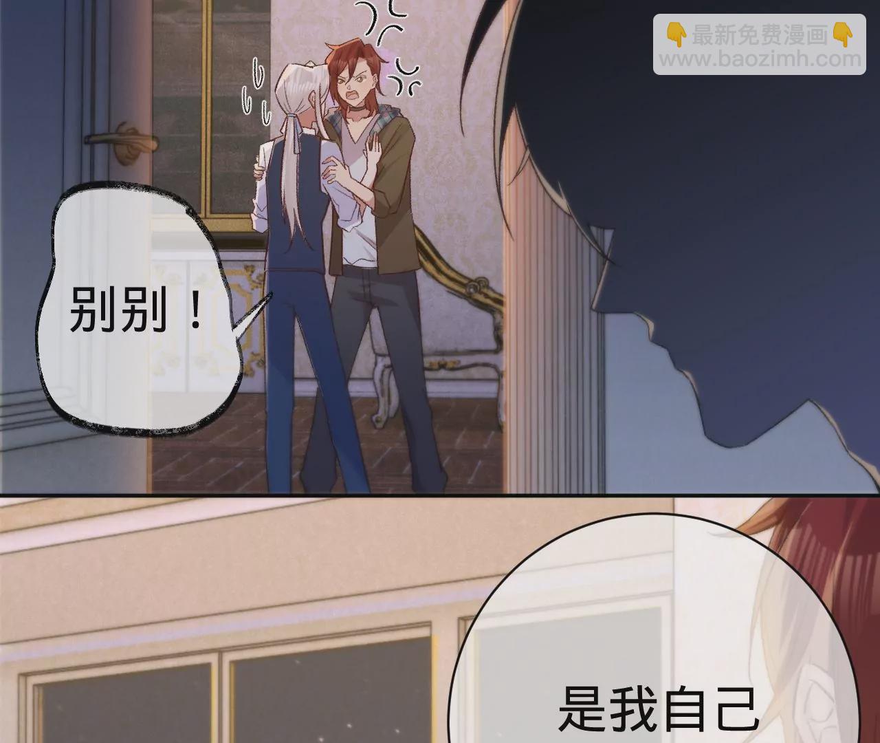 第8话 告白呼叫转移(1/3)-第10话