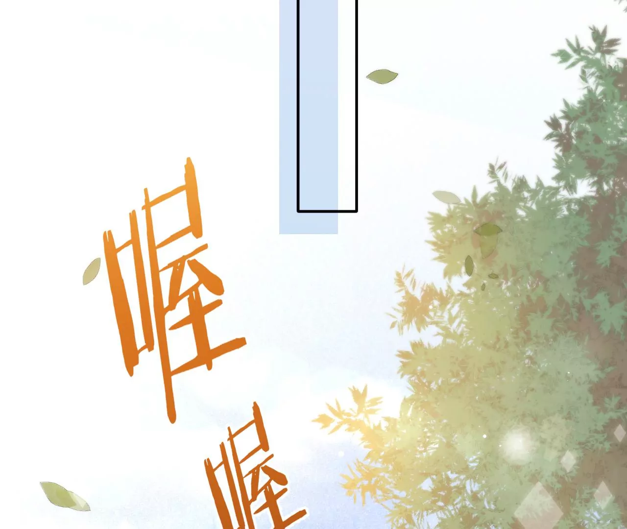 第8话 告白呼叫转移(1/3)-第10话