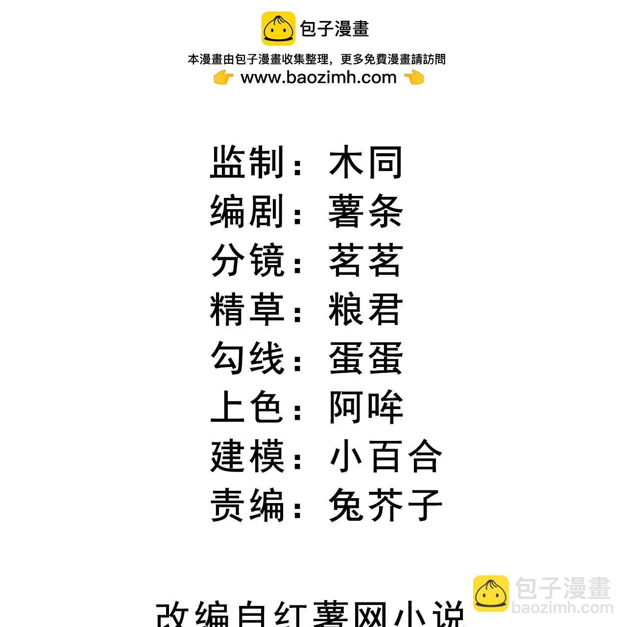 第8话 告白呼叫转移(1/3)-第10话