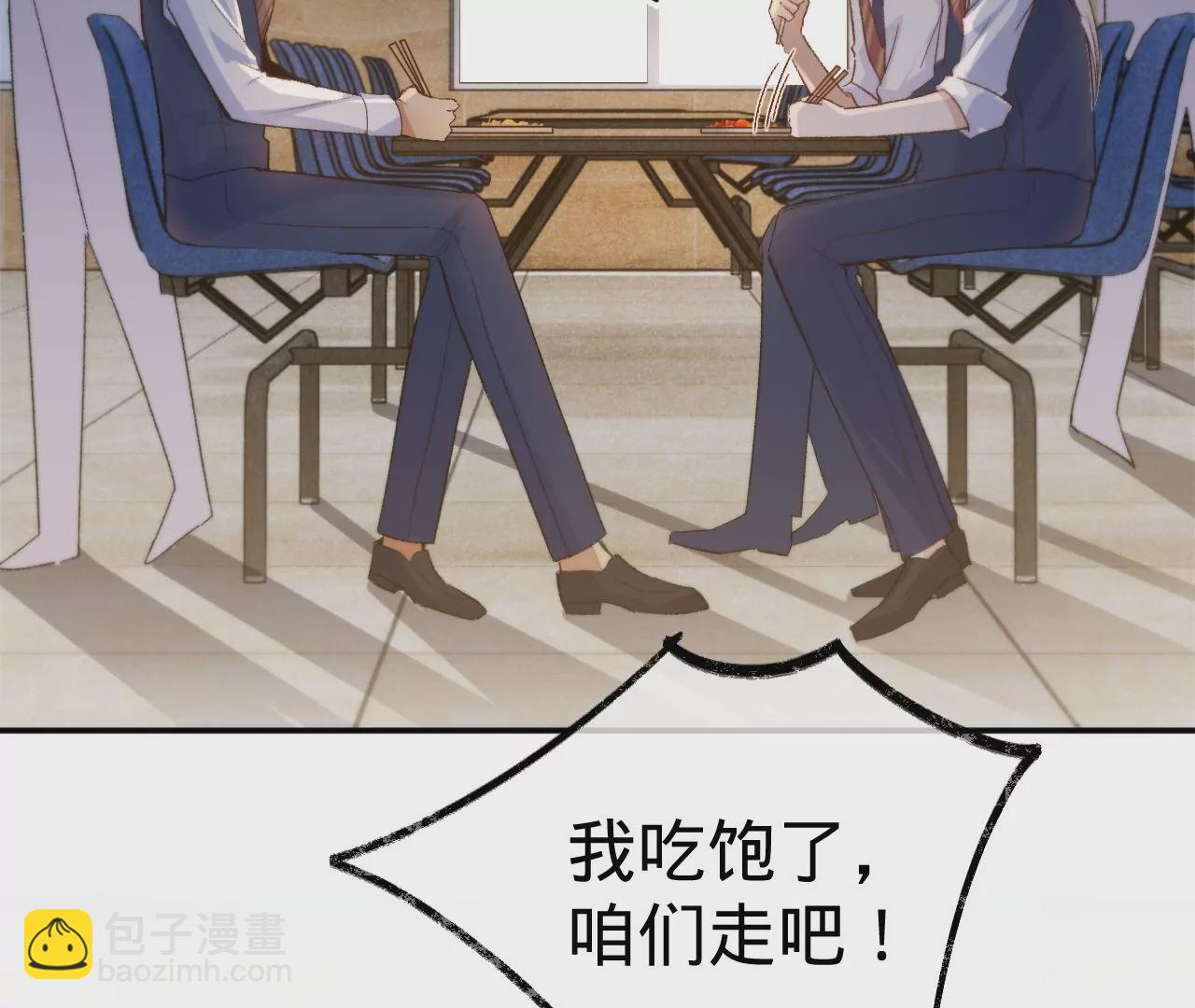 第8话 告白呼叫转移(1/3)-第10话