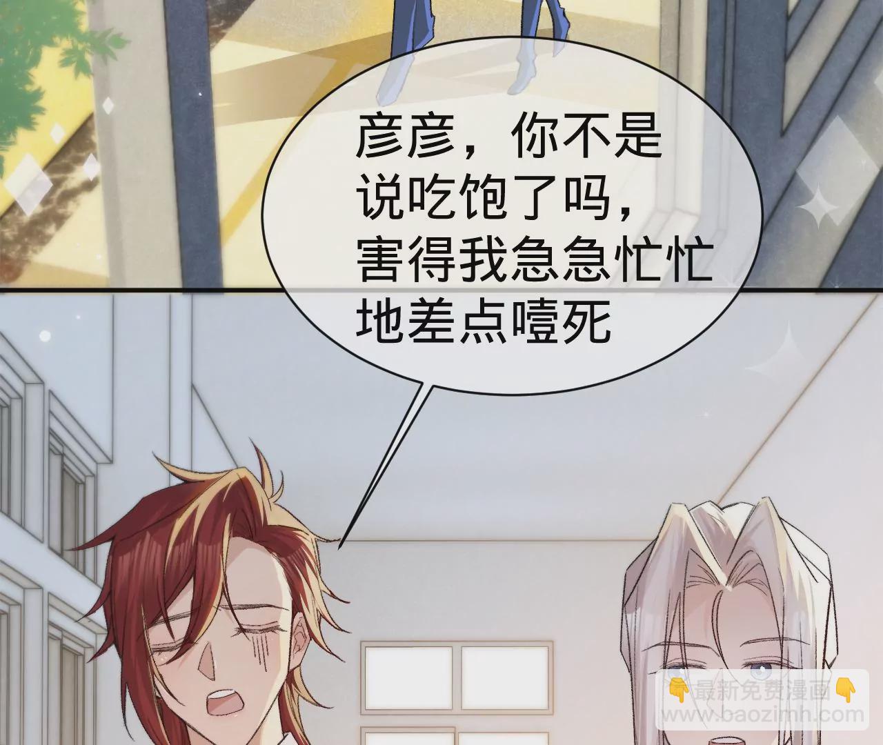 第8话 告白呼叫转移(1/3)-第10话