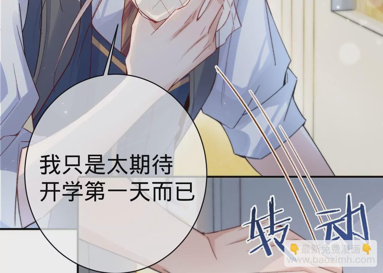 第8话 告白呼叫转移(1/3)-第10话