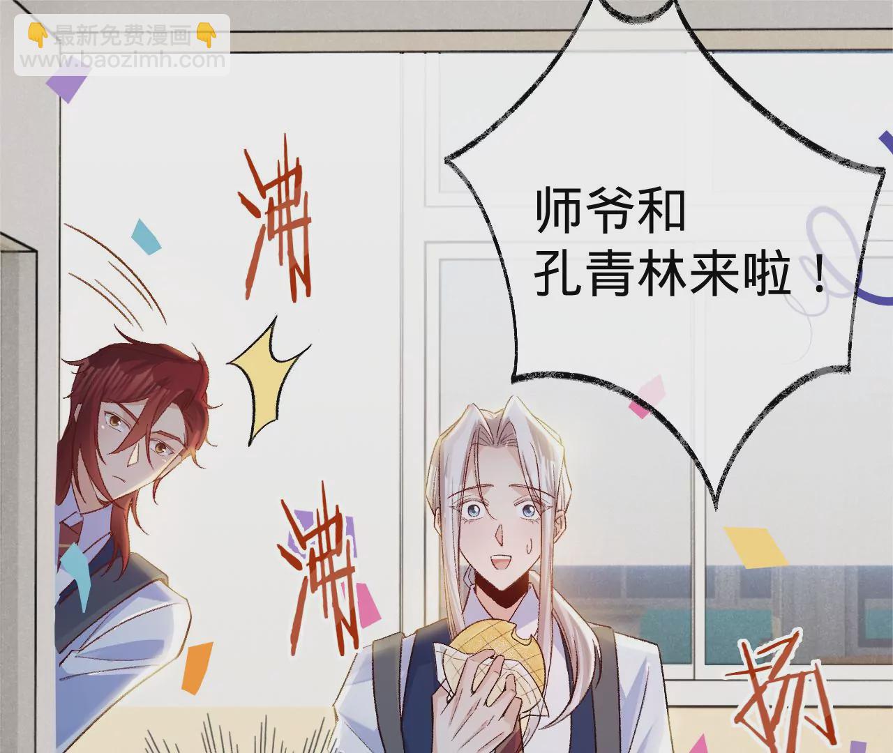 第8话 告白呼叫转移(1/3)-第10话