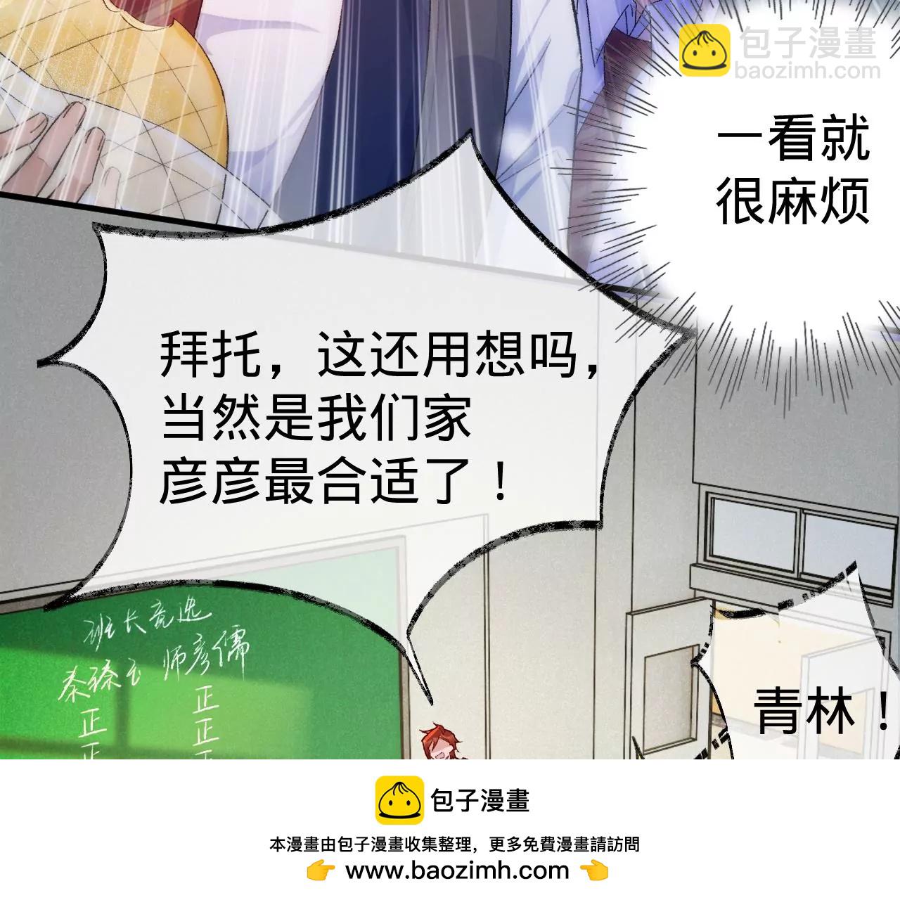 第8话 告白呼叫转移(1/3)-第10话