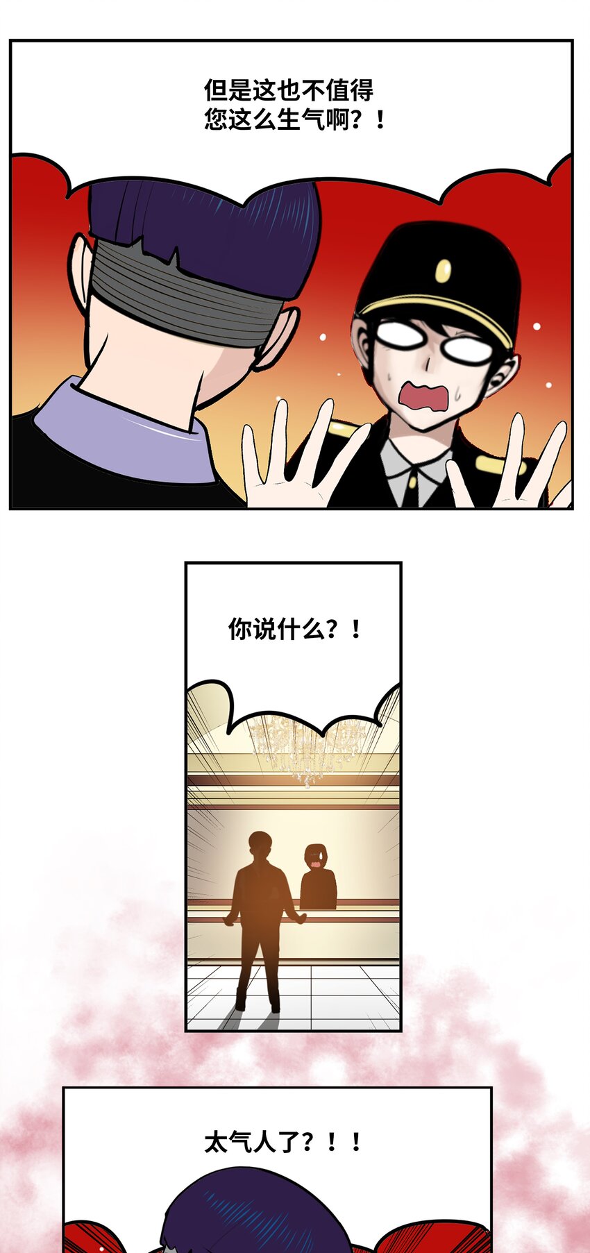 103 对不起！-第102话