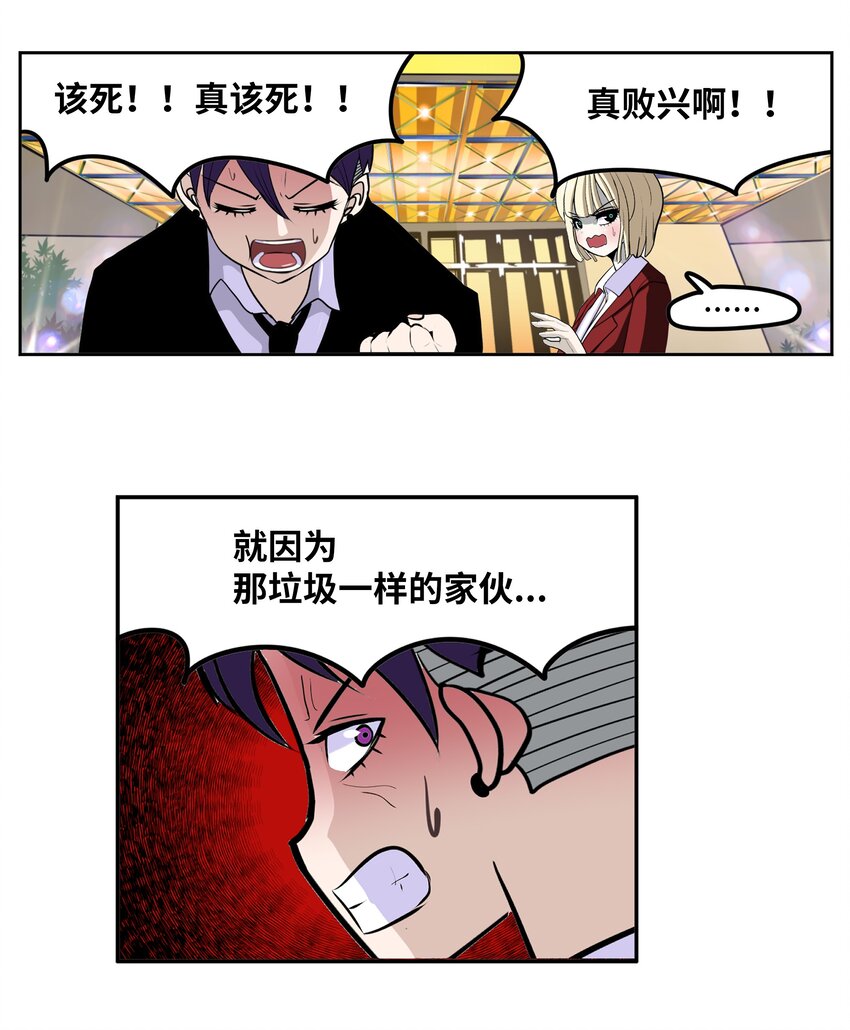 103 对不起！-第102话