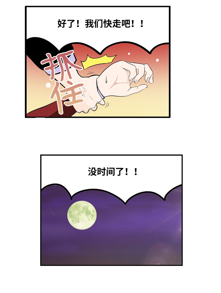 103 对不起！-第102话