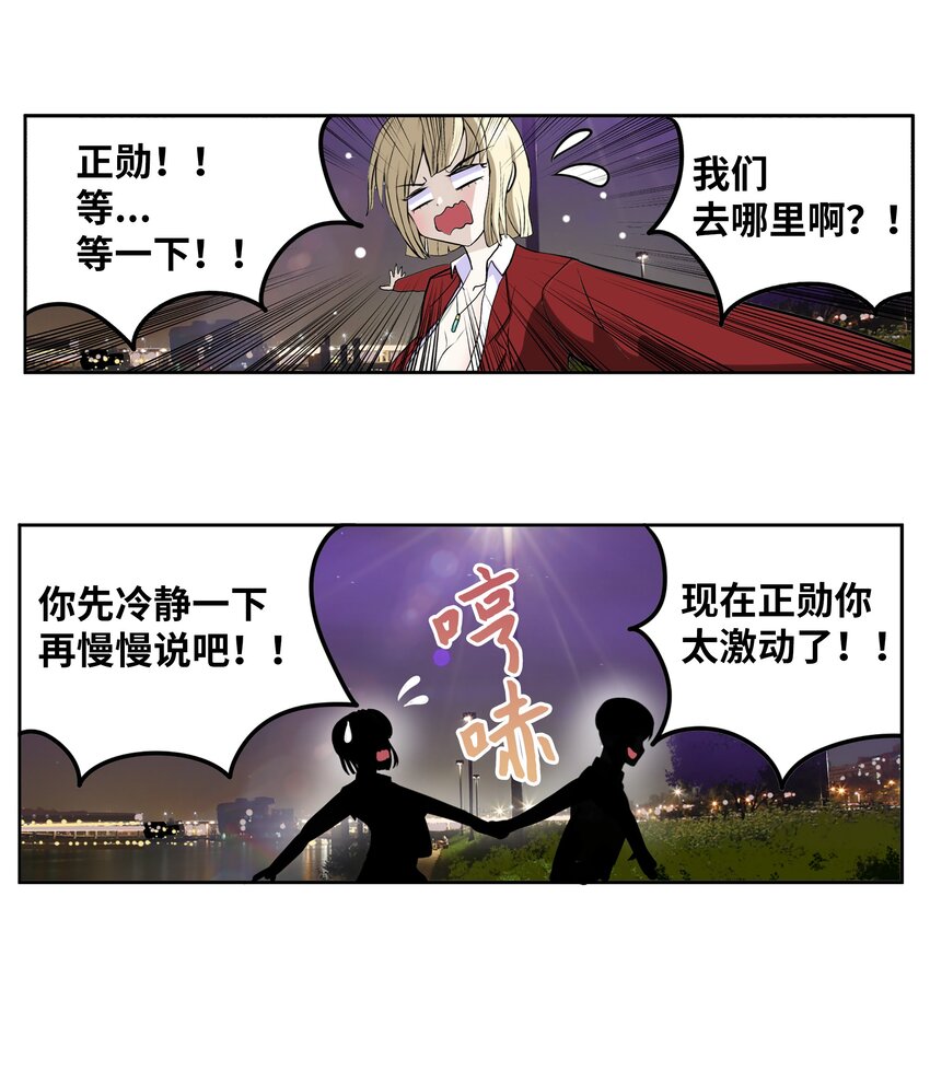 103 对不起！-第102话