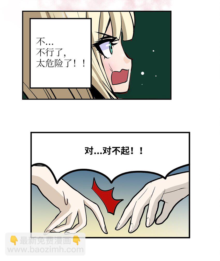 103 对不起！-第102话