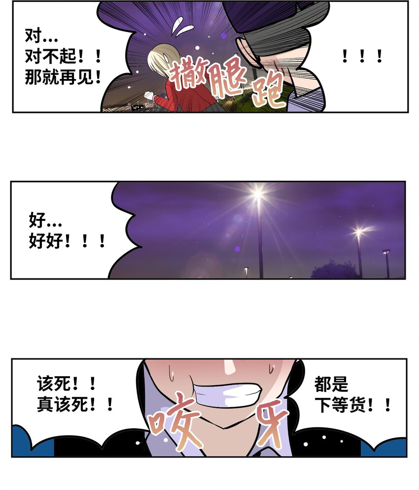 103 对不起！-第102话