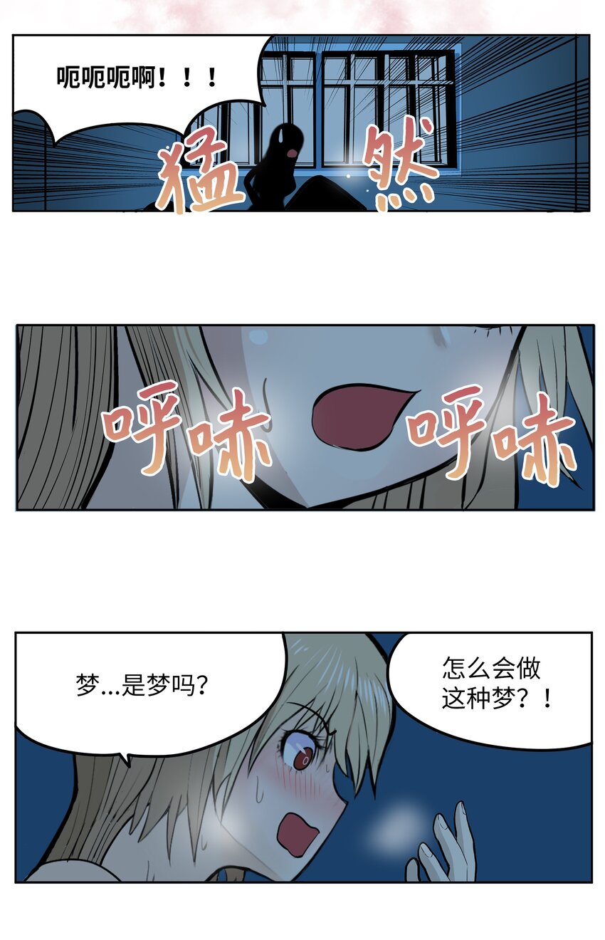 103 对不起！-第102话