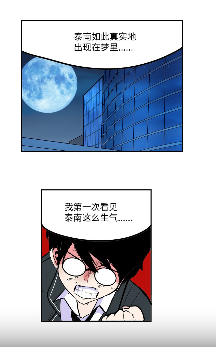 103 对不起！-第102话