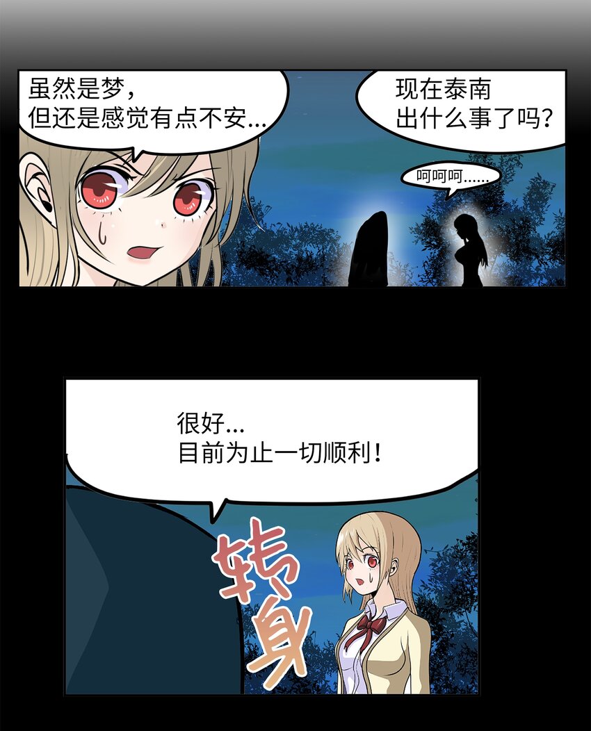 103 对不起！-第102话