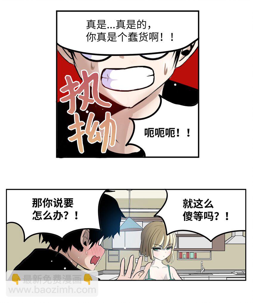 105 加油吧！-第104话