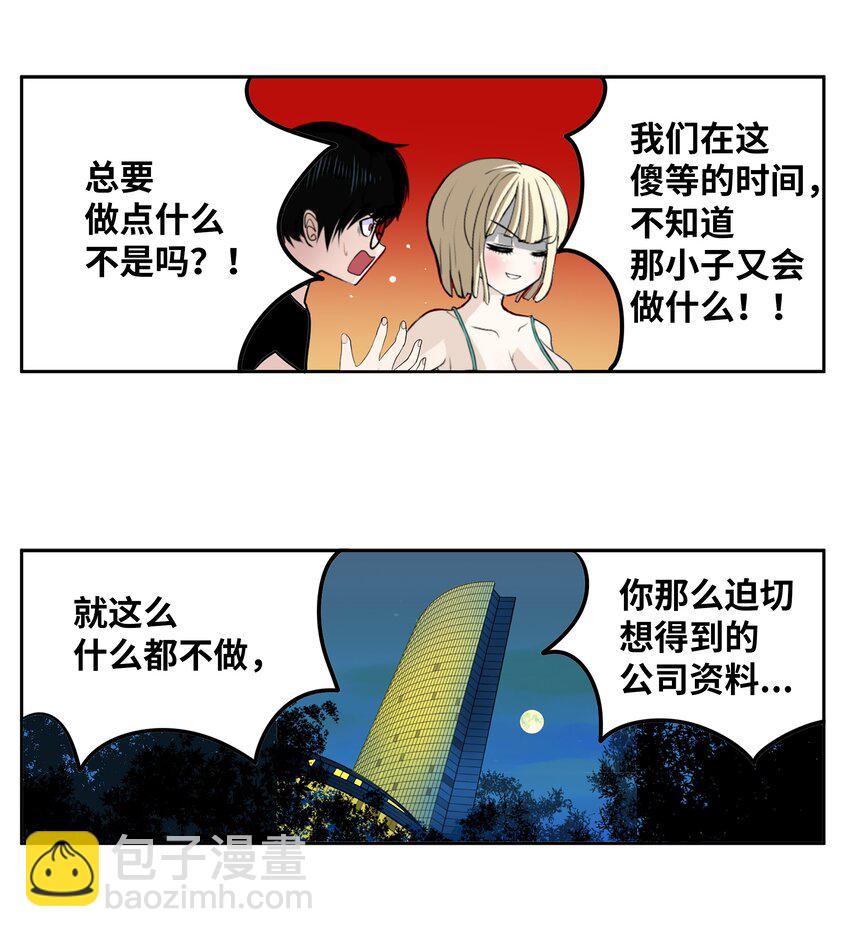 105 加油吧！-第104话