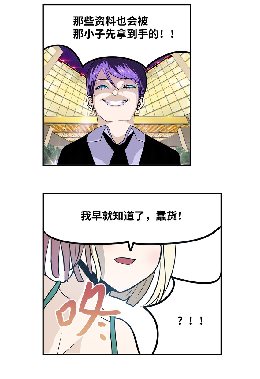 105 加油吧！-第104话