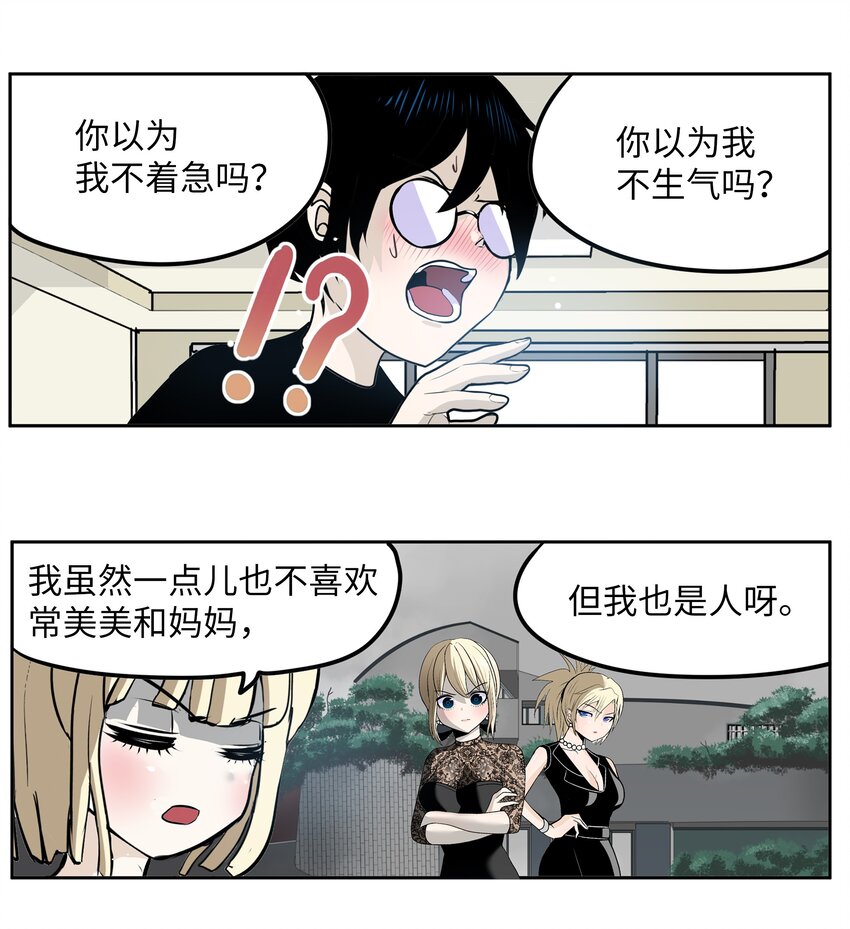 105 加油吧！-第104话