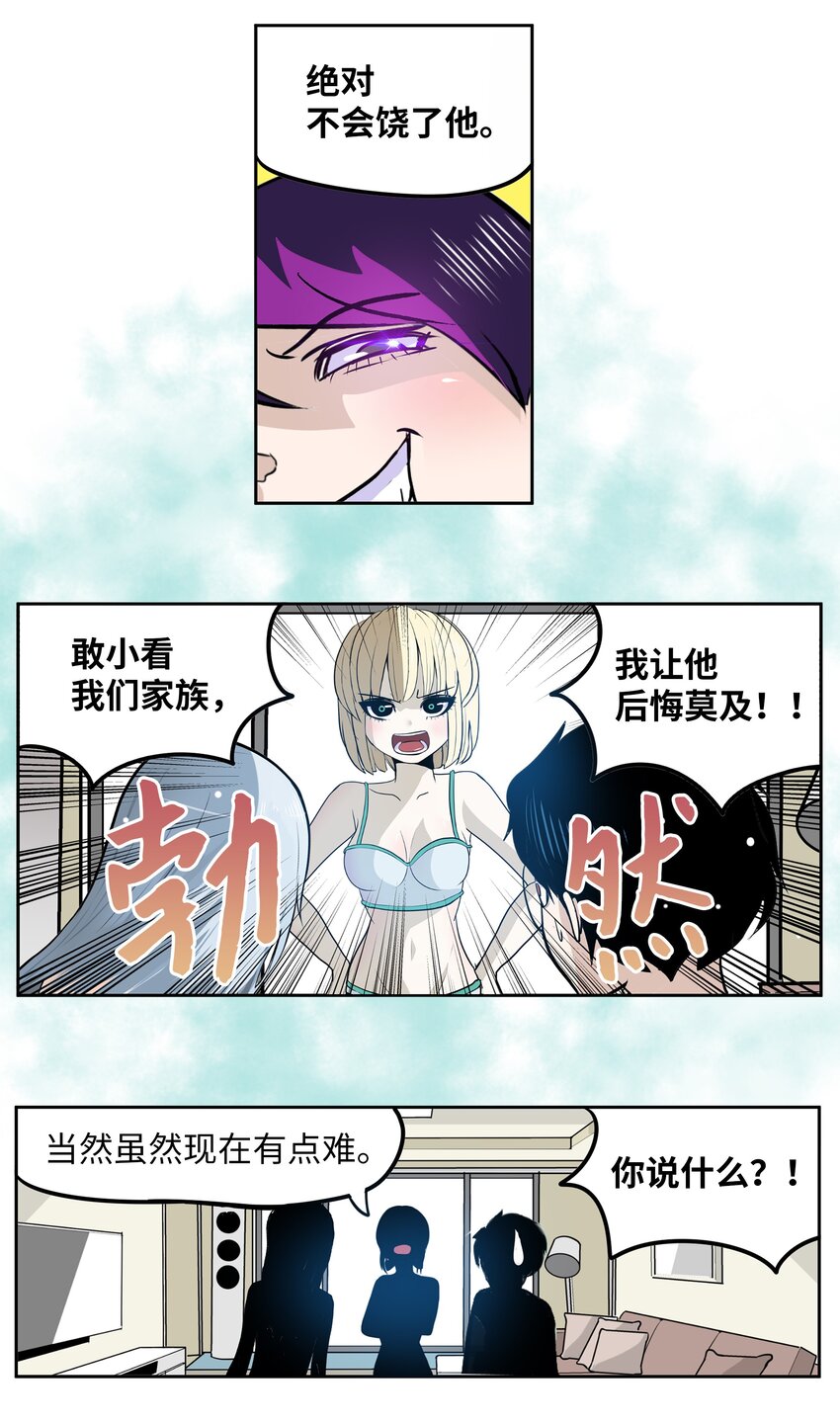 105 加油吧！-第104话