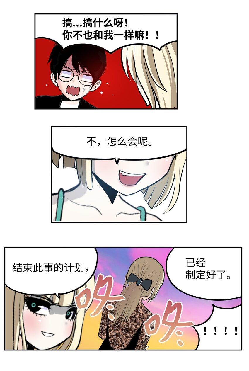 105 加油吧！-第104话