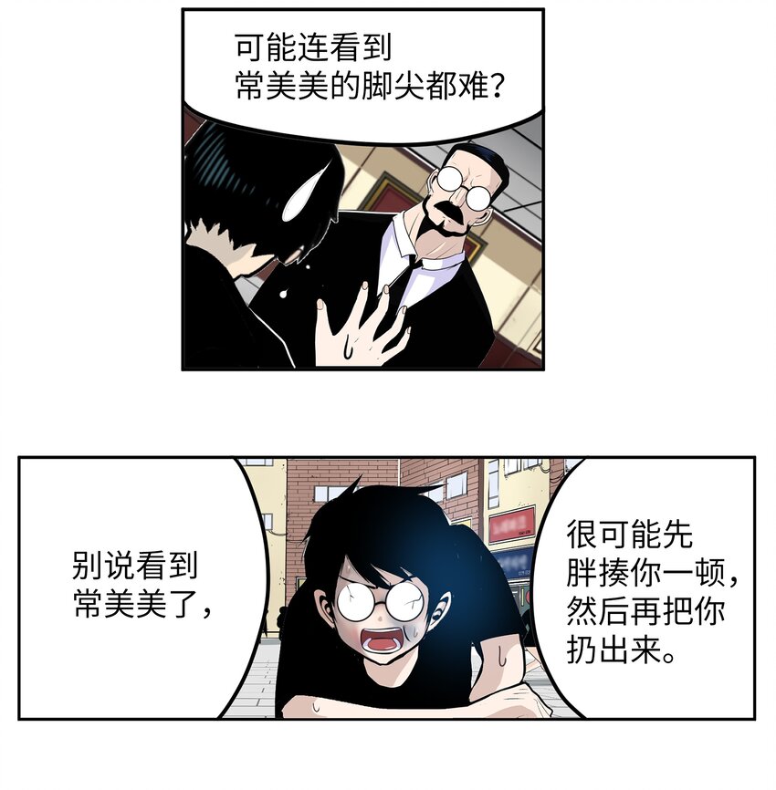 105 加油吧！-第104话