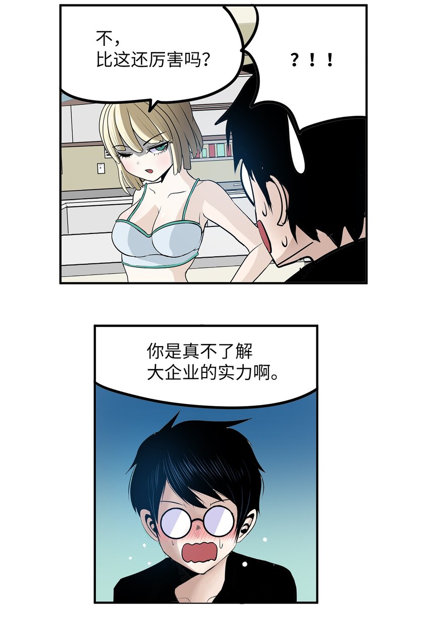 105 加油吧！-第104话