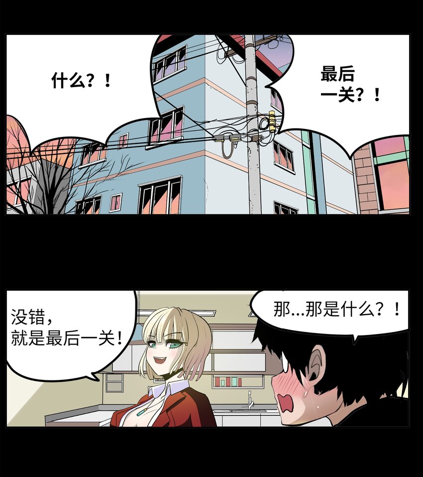 107 最后一关-第106话