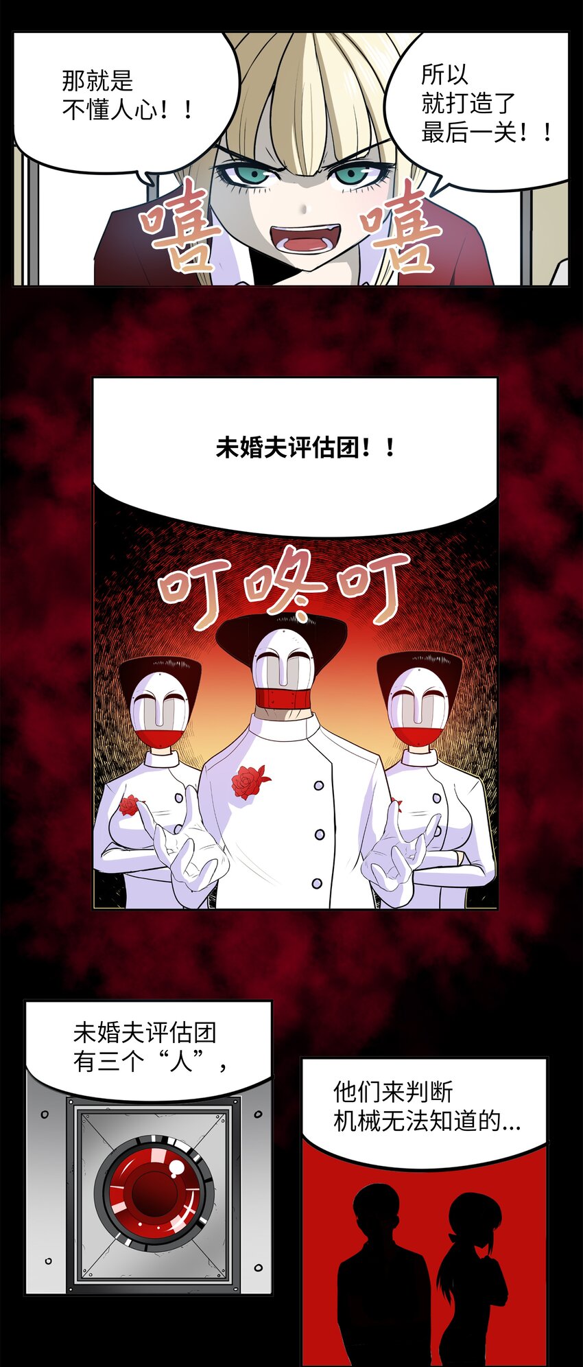 107 最后一关-第106话