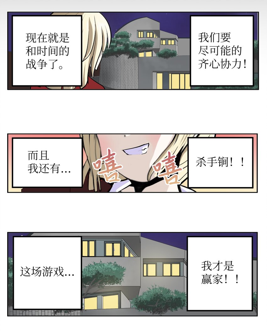 107 最后一关-第106话