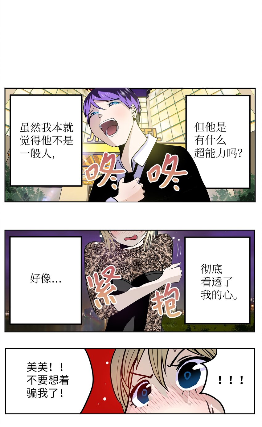 107 最后一关-第106话