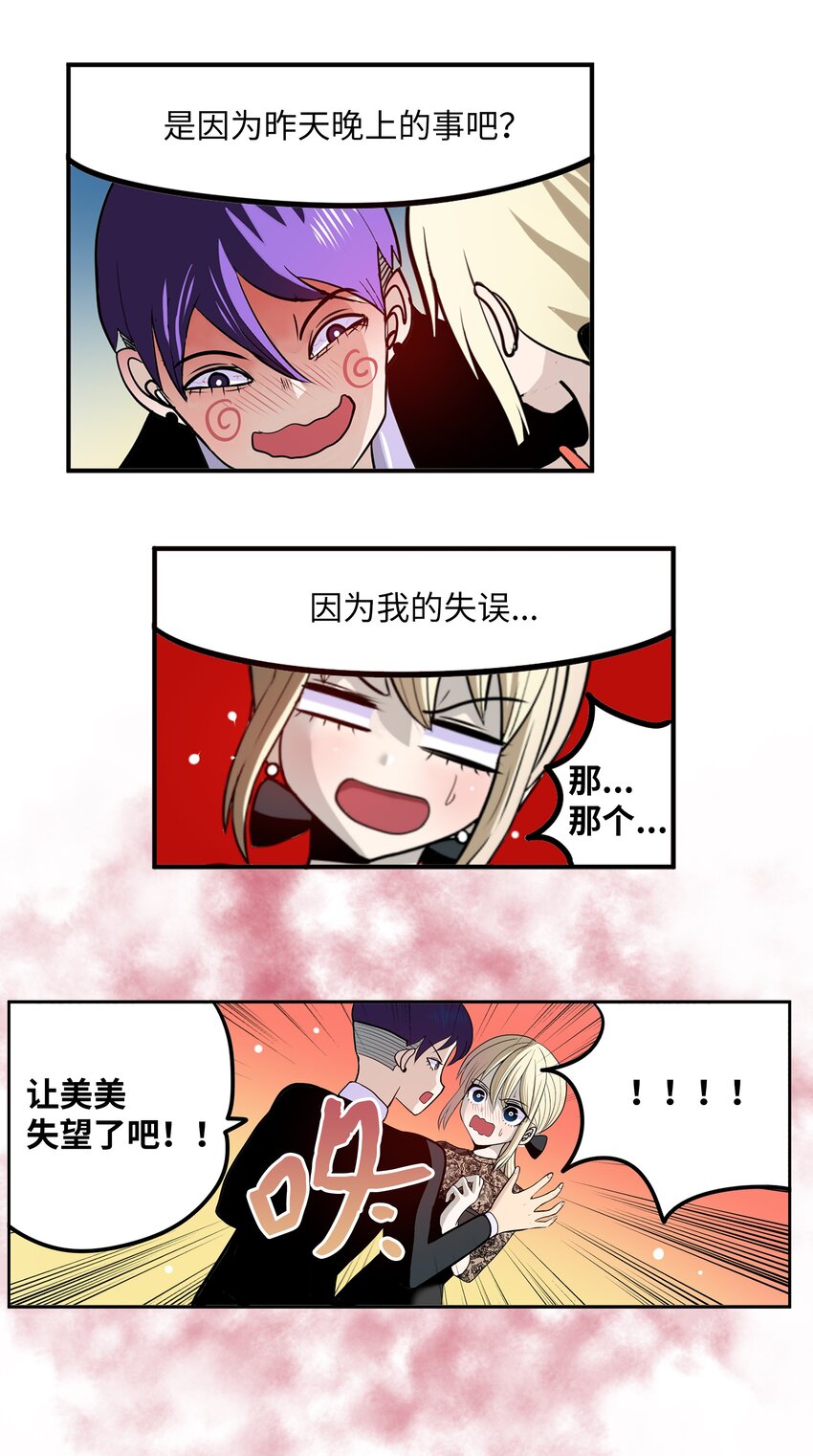 107 最后一关-第106话