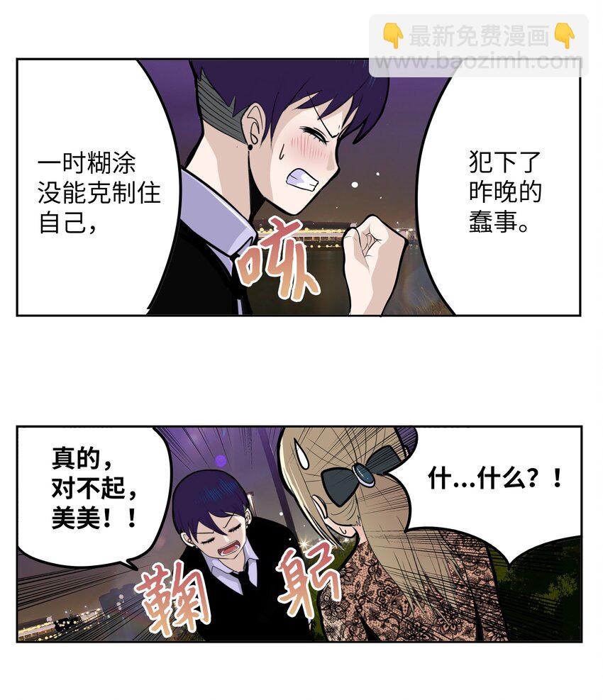 107 最后一关-第106话