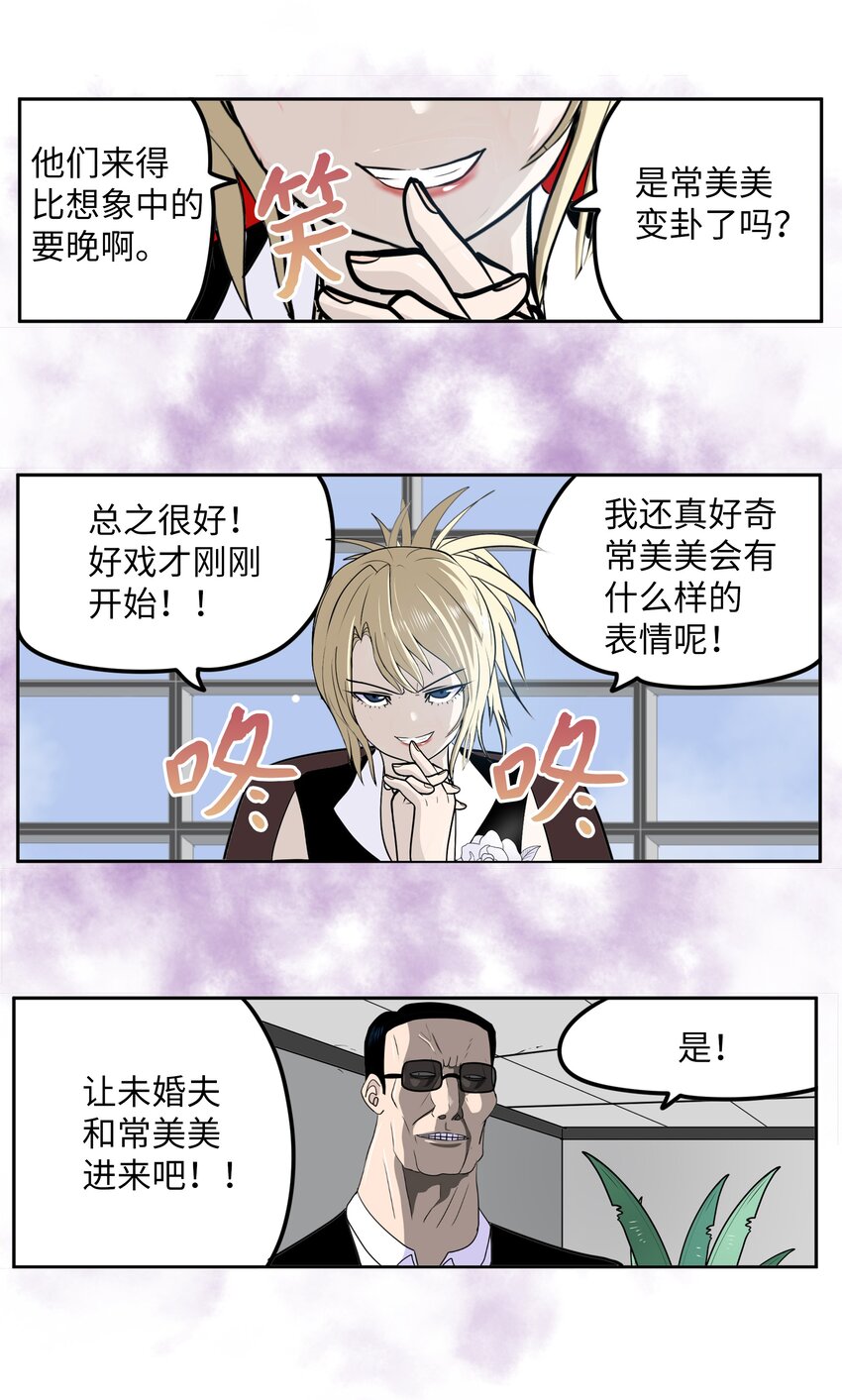 109 最后的任务-第108话