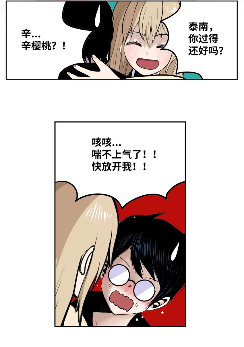 109 最后的任务-第108话