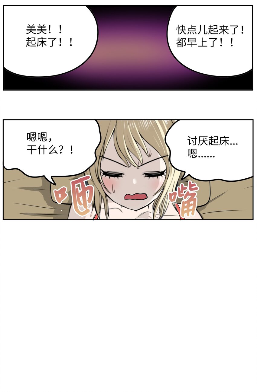 109 最后的任务-第108话