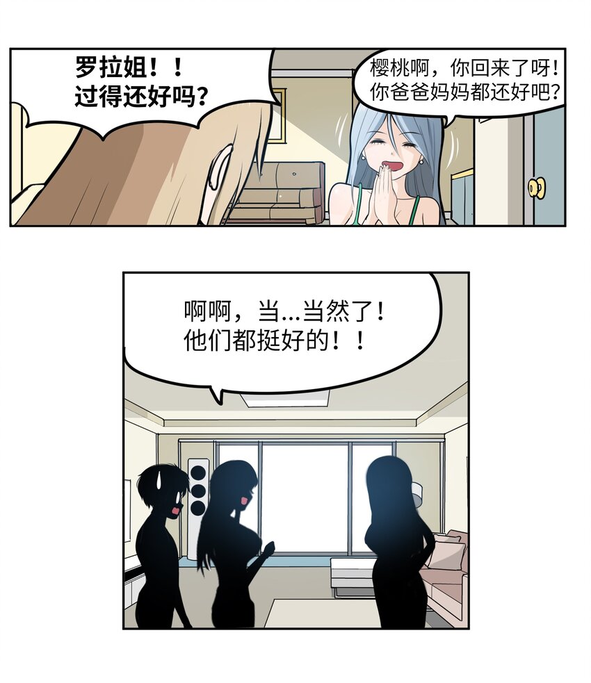 109 最后的任务-第108话