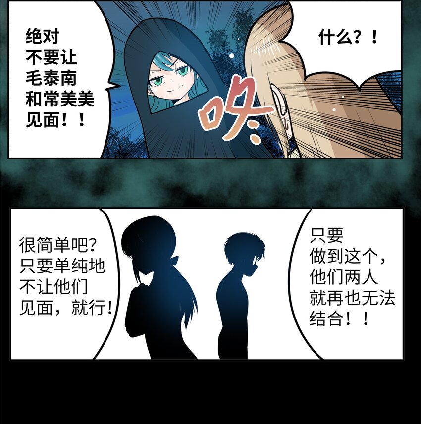 109 最后的任务-第108话