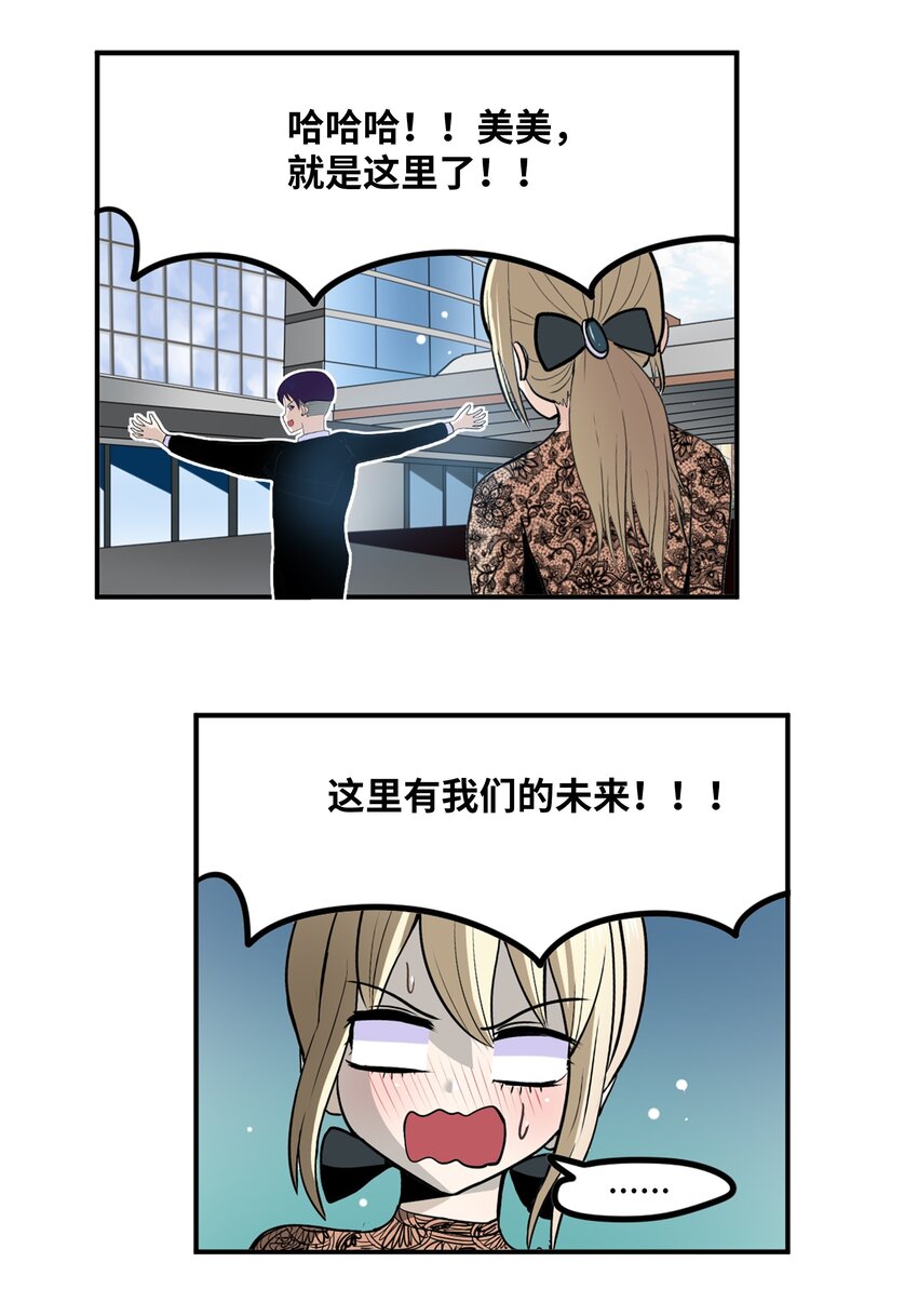 109 最后的任务-第108话