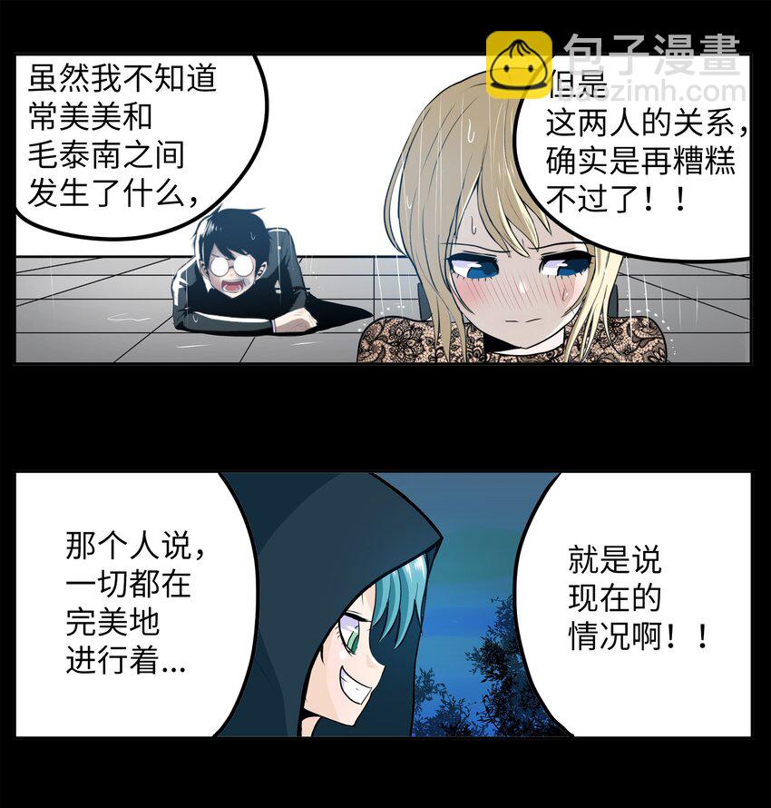 111 忍不住了！！-第110话