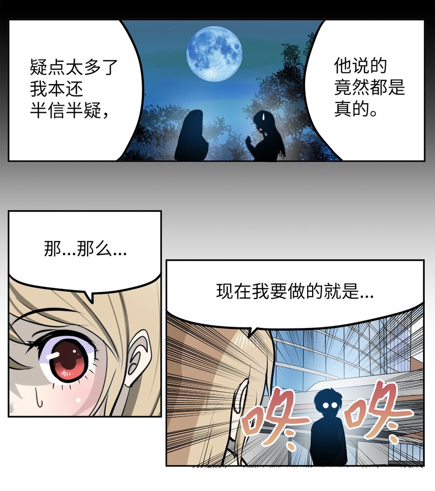 111 忍不住了！！-第110话