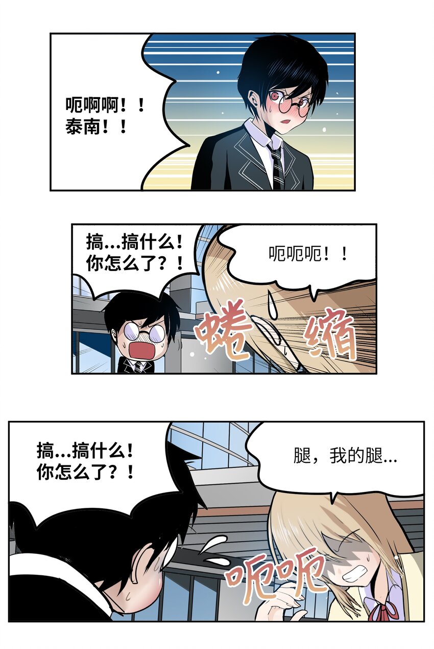 111 忍不住了！！-第110话